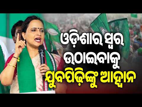 Sujata Rout Appeals to Gen Z to Raise Voice for Protecting Odisha’s Interests | Kalinga TV