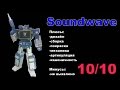 Transformation Transformers MP-02 masterpiece Soundwave