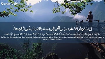 Surah Al-Muzzammil سورة المزمل - Mishary bin Rashid Alafasy مشاري بن راشد العفاسي - Quran Voice