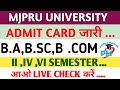 MJPRU ✨Admit card जारी !! B.A,B.SC,B.COM [ II,IV &amp; VI SEM] आओ जल्दी चेक करें 👍#mjprunews