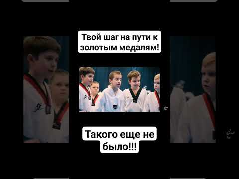 Большой мастер класс Максима Храмцова #единоборства #тхэквондо #боевыеискусства #ткд