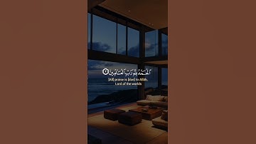عبد الرحمن الماجد | سورة الفاتحة | #quran