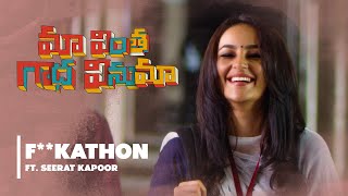 F**kathon Ft Seerat Kapoor | Siddhu Jonalaggada | Maa Vintha Gaadha Vinuma Image