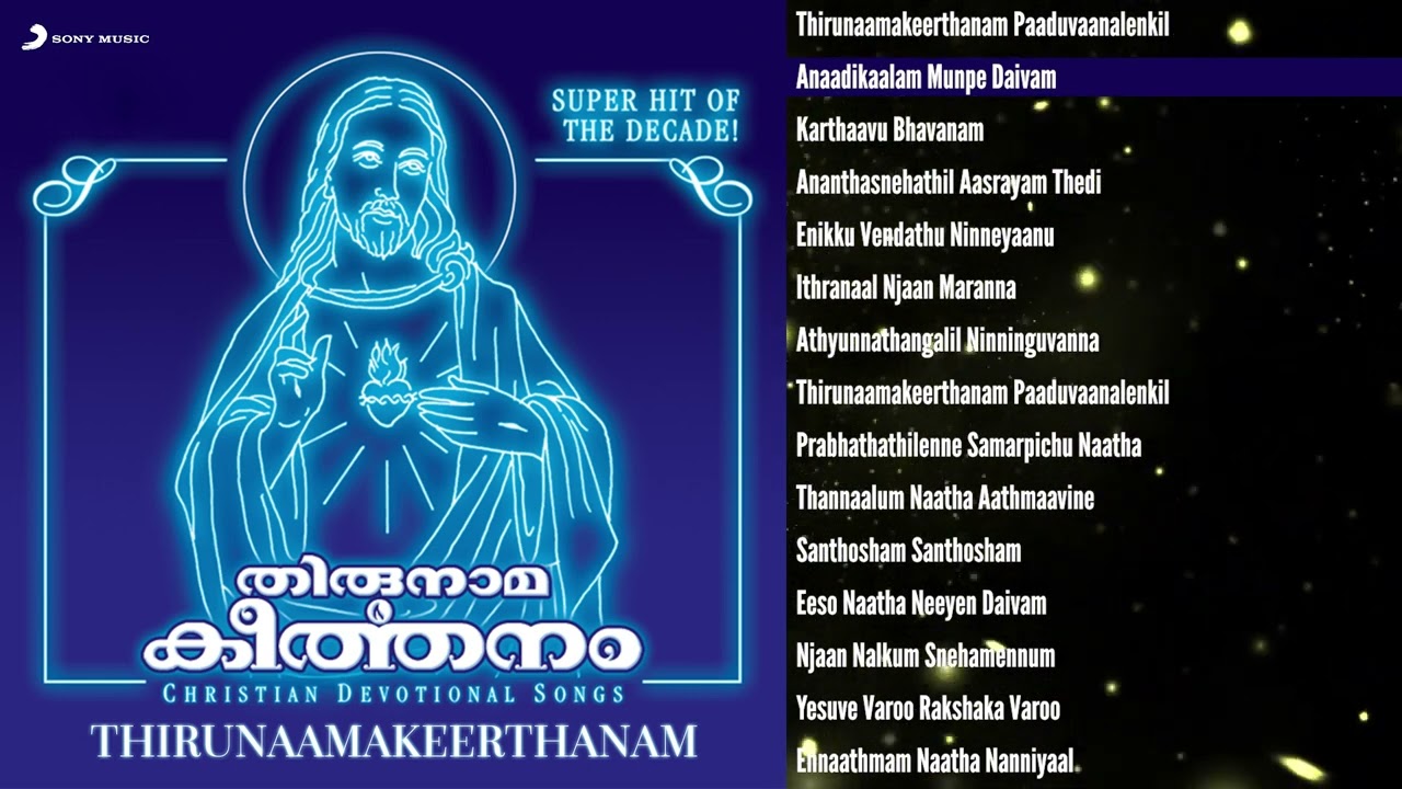 Thirunaamakeerthanam   Jukebox  Sunny Stephen  Fr Michael Panachickal VC  Christian Devotional