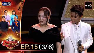 GDS ALL STAR EP15 Youtube Break b3 News