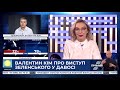 Під час виступу у Давосі Володимир Зеленський був дуже засмученим - невербальний психолог Кім