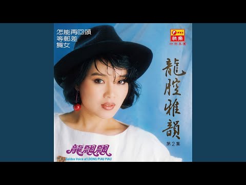 記憶的天空 (修復版)