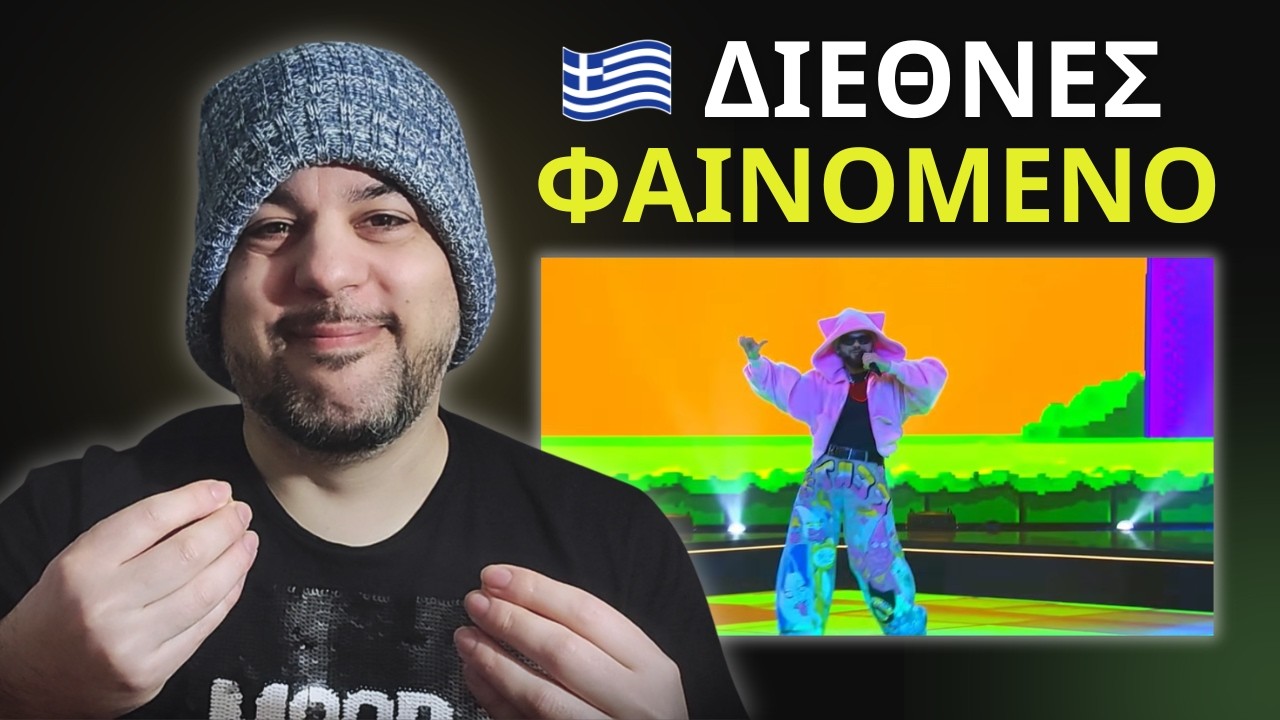 Reacting to Akylas 🇬🇷🇪🇸 Performing “Ferto” Live at Serbia’s PZE 26' Final 😂 Eurovision 2026 Icon