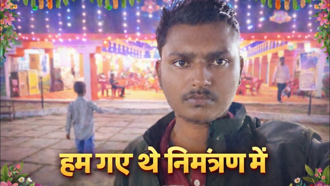 Nimantran me gaye the 🙏🙏💯💯👍👍♥️♥️ please subscribe @vlogerteam001