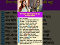 रीमा गांगुली (किशोर कुमार की बहू) का जीवन परिचय | #shorts #reemaganguly #singer #news #biography