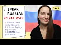 🇷🇺DAY #2 OUT OF 366 ✅ | SPEAK RUSSIAN IN 1 YEAR