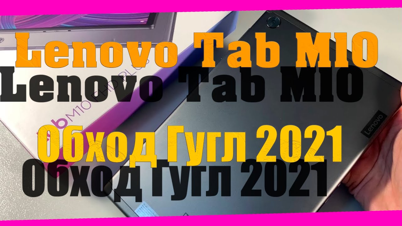 Tb x605l разъем