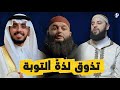أصلح مابينك وبين الله في رمضان مع د أحمد العربي الشيخ علاء جابر