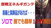 Mhw 竜骨中の超簡単な集め方 周回方法 意外なクエストがオススメ モンハンワールド Youtube Mhw 竜骨中の超簡単な集め方 周回方法 意外なクエストがオススメ モンハンワールド Youtube