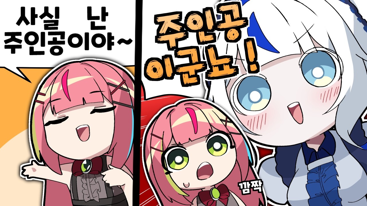 이 분 난입 타이밍이 항상 왜 이러는 겁니까