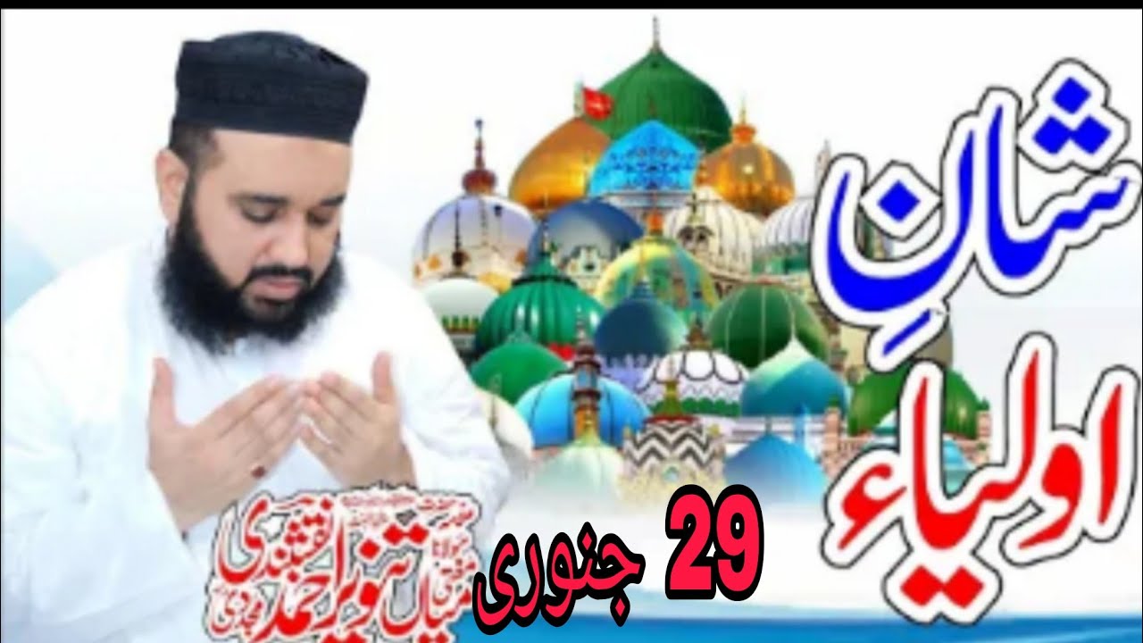 Mufti Mian Tanveer Ahmed Naqshbandi Kotlavi