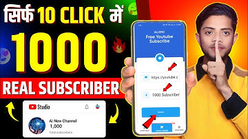 😱10 Click में 1k|Subscriber kaise badhaye | subscribe kaise badhaye|youtube subscriber kaise badhaye