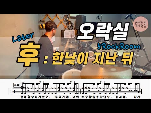 후 - 오락실