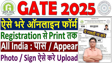 GATE 2025 Online Form Kaise Bhare ✅ How to Fill GATE Form 2025 ✅ gate 2025 form fill up ✅ gate form