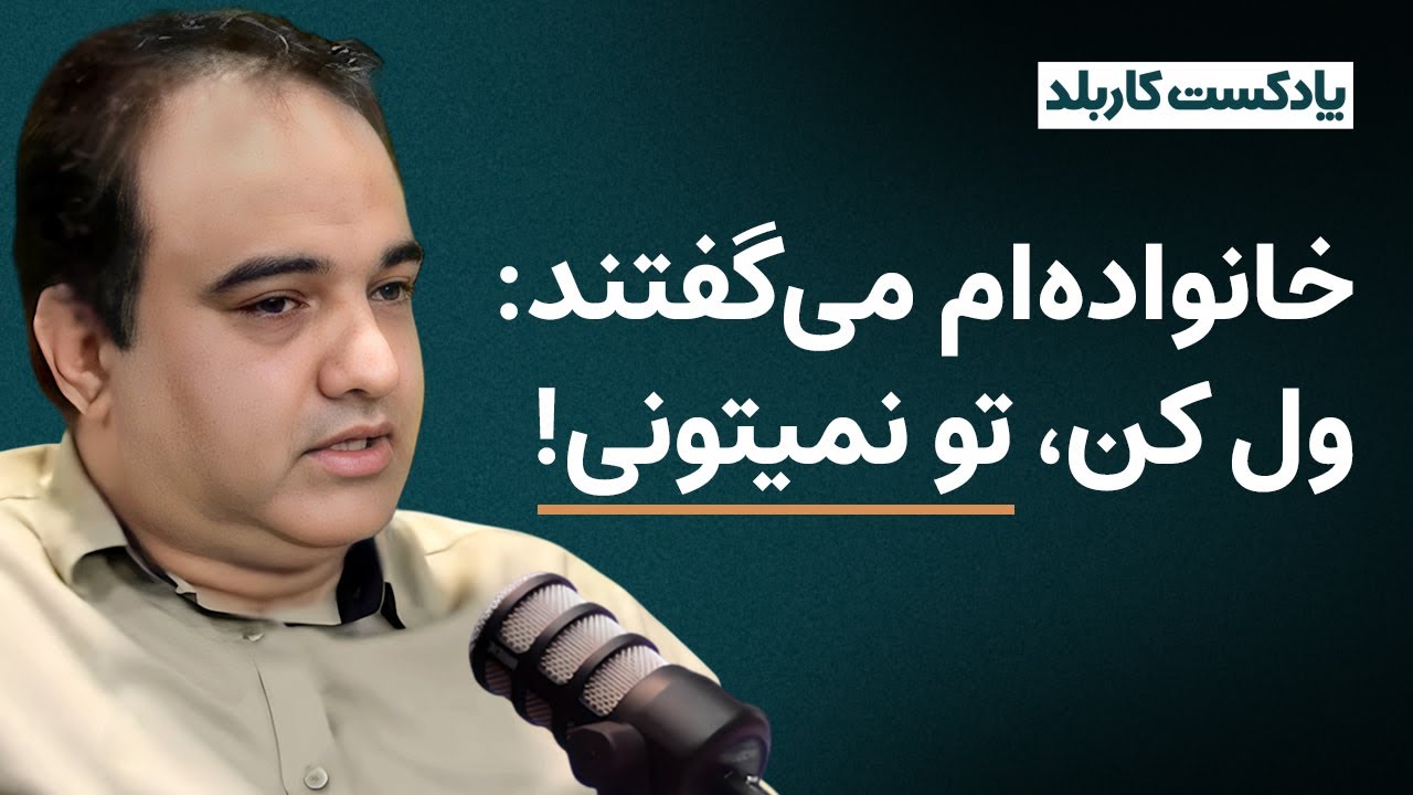 سید علیرضا پژوهیده بنیانگذار هایپرمارکت های بیت الامیر؛ از کودکی سخت تا اشتغالزایی برای 170 نفر