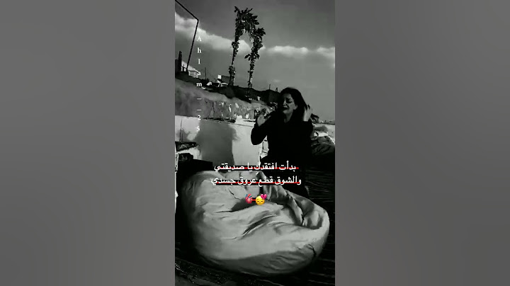 فقدت صـديقتي💔ستوريات حزينه عن الصديقه💔 حالات واتس اشتقت لصديقتي💔 عبارات ستبكيك 💔