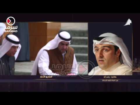 الوزير ياسر آبل ملتزم بتحمل مسؤولياتي كاملة ولعل الاستجواب فرصة لتوضيح جميع خطواتنا