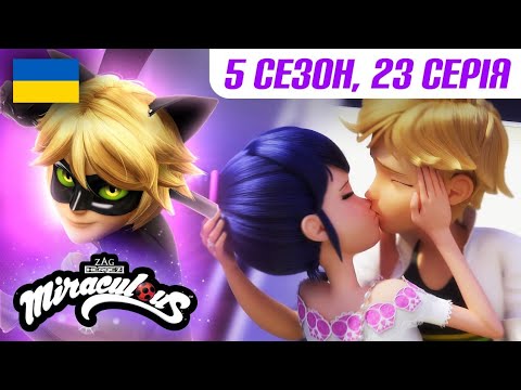 ЛЕДІ БАГ І СУПЕР-КІТ українською | 🇺🇦 СЕЗОН 5 СЕРІЯ 23 - Революція 🐞| Повний епізод 4K | Мультфільми