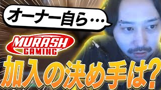 Reita Murash Gaming加入Valorant