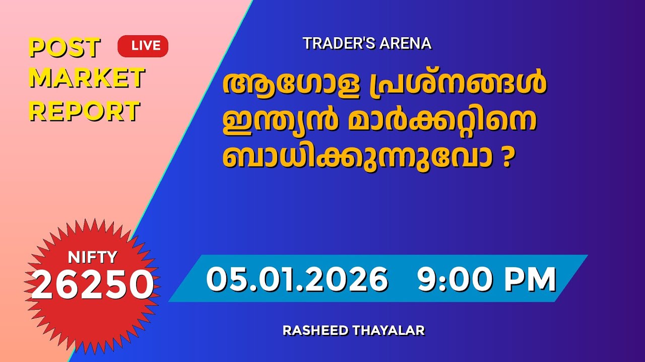 Basiat Rasheed Markit POST Market Report | 5.1. 2026 | Traders Arena | Rasheed Thayalar - YouTube