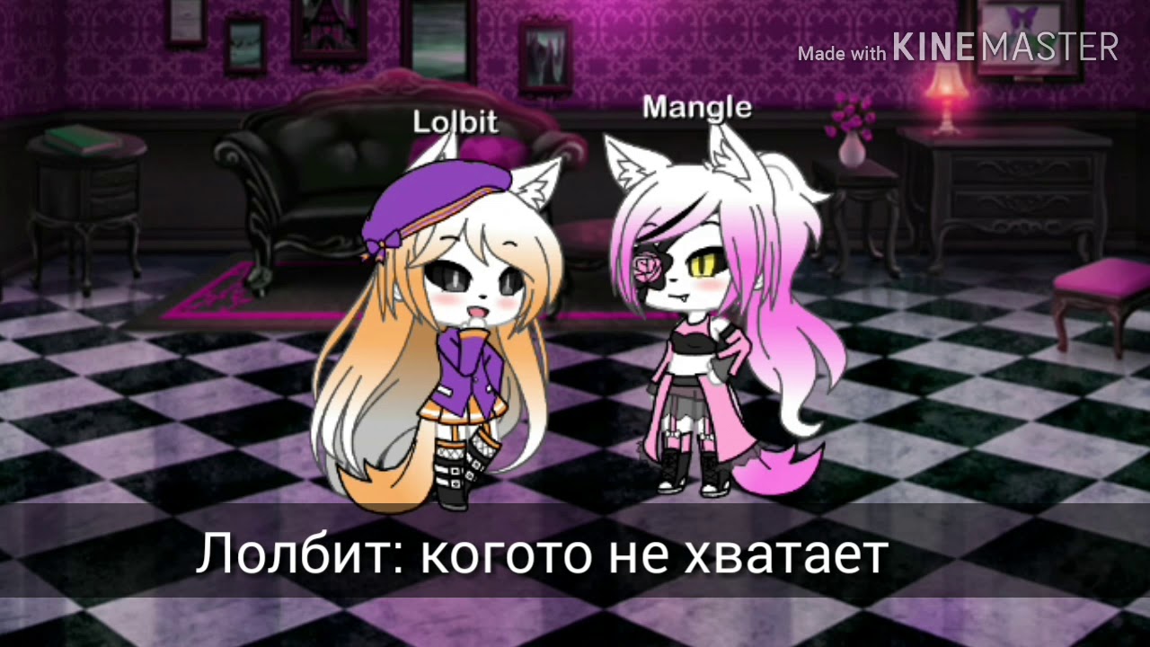 Чика фнаф гача. Мангл гача клуб. Мангл ФНАФ гача клуб. Мангл гача лайф. Лолбит гача