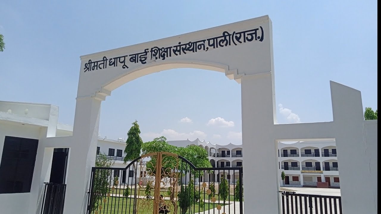 my bstc college visit , ujjwal Vikram bstc college Pali