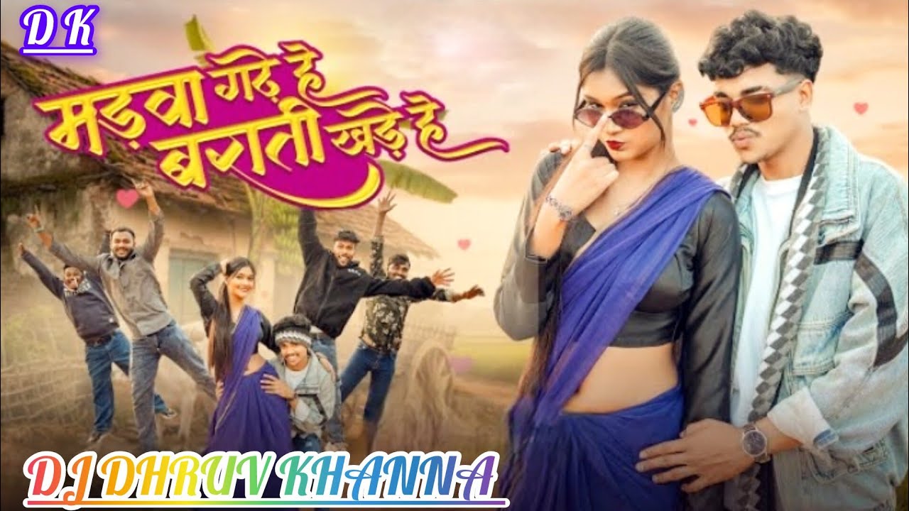 Madwa Gade He Barati Khade He || Cg insta Trending song || Cg song Dj || Dj Dhruv khanna ||