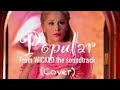 ARIANA GRANDE’S ‘Popular’ from WICKED the movie soundtrack (cover)🎀🩷🎤#wicked #coversong#arianagrande