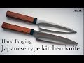 Hand foring Japanese type kitchen knife №138 Pat.1