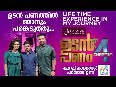 Life time journey in my life | Udan Panam Chapter 4 | Experience share with you | Crazy Mallu | CM