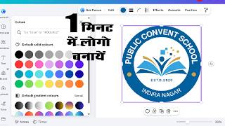 How to Make School Logo Design in Canva, 1 Minute Logo Design