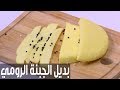 بديل الجبنة الرومي | نجلاء الشرشابي