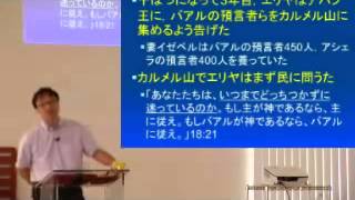 J20120708 説教「預言者登場~エリヤ~」