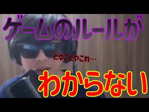 ゲームのルールが終盤まで理解できず沼を連発するもこう