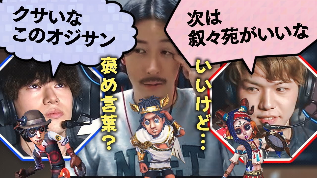 【悲哀】どりはめ、素人のおじさんを鬼イジる【第五人格】