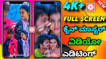 Trending 4k hd full screen status video editing kinemaster kannada 2022 | @sagarhlgowdru7