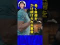 深みのある筋肉 #shorts #野澤show #筋肉 #筋トレ