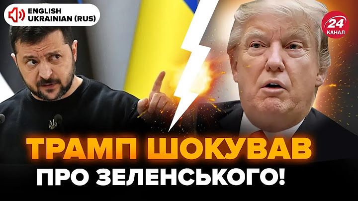 😳Слухайте! Трамп НАКИНУВСЯ на Зеленського. Ось що ЛЯПНУВ. Байден ОШЕЛЕШИВ про план України
