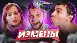 ИЗМЕНЫ - ЛЫСЫЙ ИЗ БРАЗЕРС (ну почти)