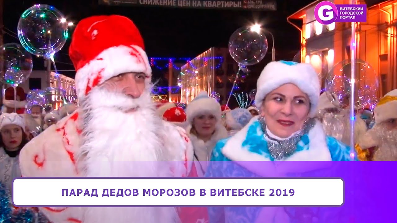 Новогодние Корпоративы 2022 Витебск