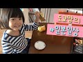 도쿄맘 일본 브이로그 | 유치원아이 키우는 평범한 주부 일상