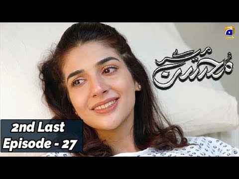 Meray Mohsin — Episode 27