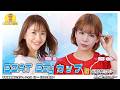ボートレース平和島 | ライブ | BOATBoyカップ | 平和島劇場 | P-Studio 5月12日 1日目
