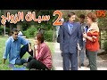 The Rare And Enjoyable Series Marriage Race Episode 02 