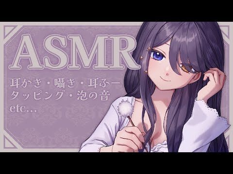【睡眠導入/ASMR】がりがり、ざりざり、ぐりぐり、いろんな耳かきを楽しんで👂💙【霧月リル/ VTuber】